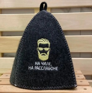 Bath Set ‘Chill Mode’ Soft Reusable Eco-Friendly Quick Dry Storage Bag & Hat Sauna Glove Mat Slippers 5 Embroideries Gray