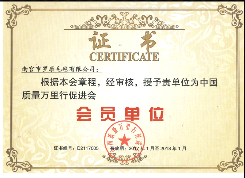 Wanli travel certificate