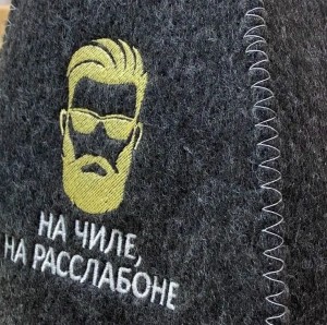 Bath Set ‘Chill Mode’ Soft Reusable Eco-Friendly Quick Dry Storage Bag & Hat Sauna Glove Mat Slippers 5 Embroideries Gray