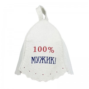 Customized Embroidery Unisex 100% Wool Felt Russian Banya Sauna Hat For Sauna Room